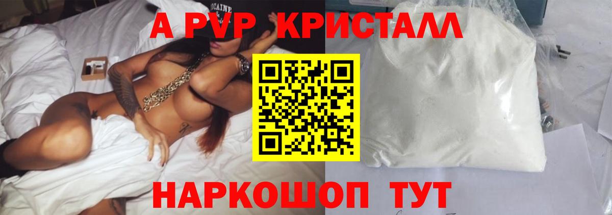 А ПВП крисы CK Кострома