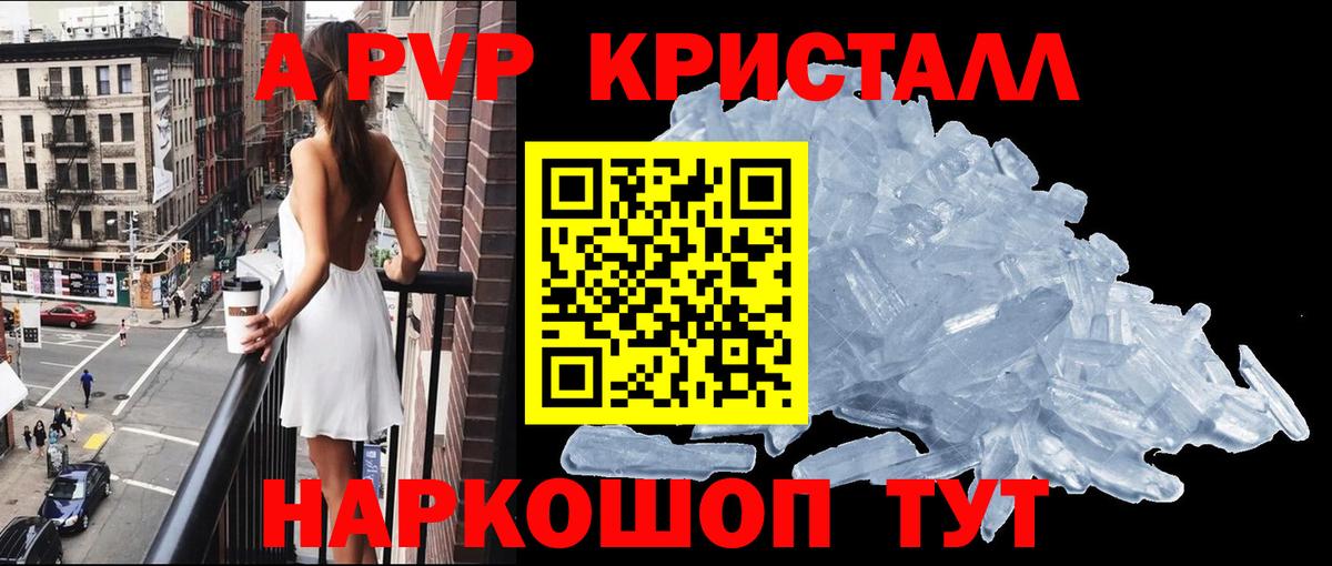 Alpha PVP VHQ  Alpha PVP Crystall  Вход с VPN  Кострома  Alpha PVP  APVP кристаллы 