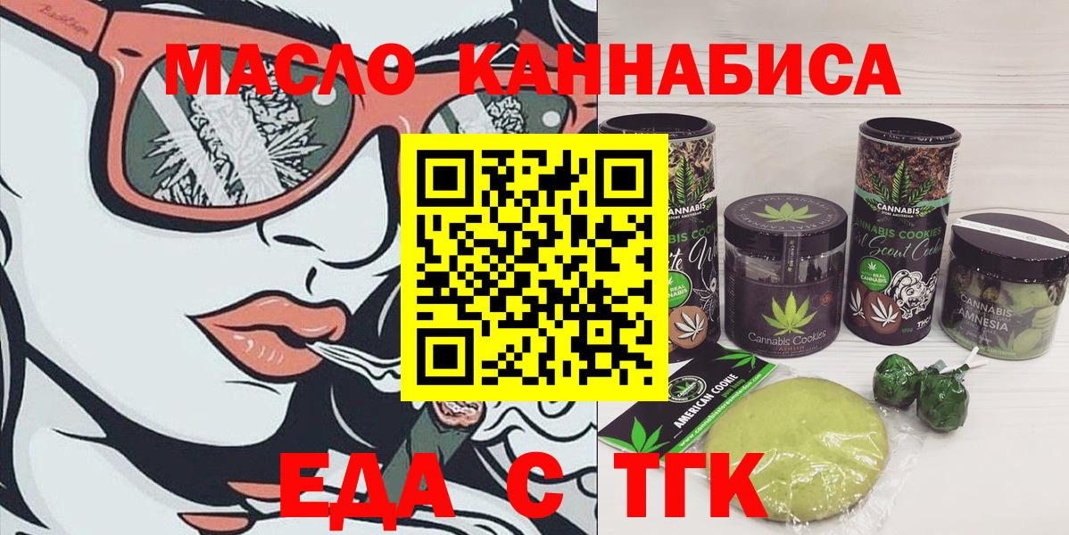 Cannafood марихуана  Вход с VPN  Кострома 