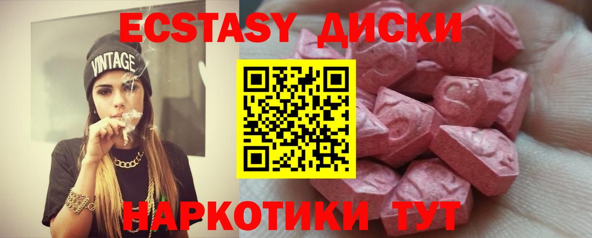Экстази 280 MDMA  Ecstasy 250 мг  Кострома  Вход с VPN 