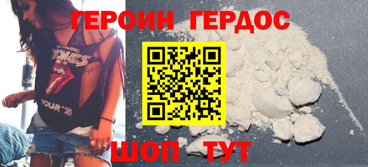 Героин Heroin Кострома
