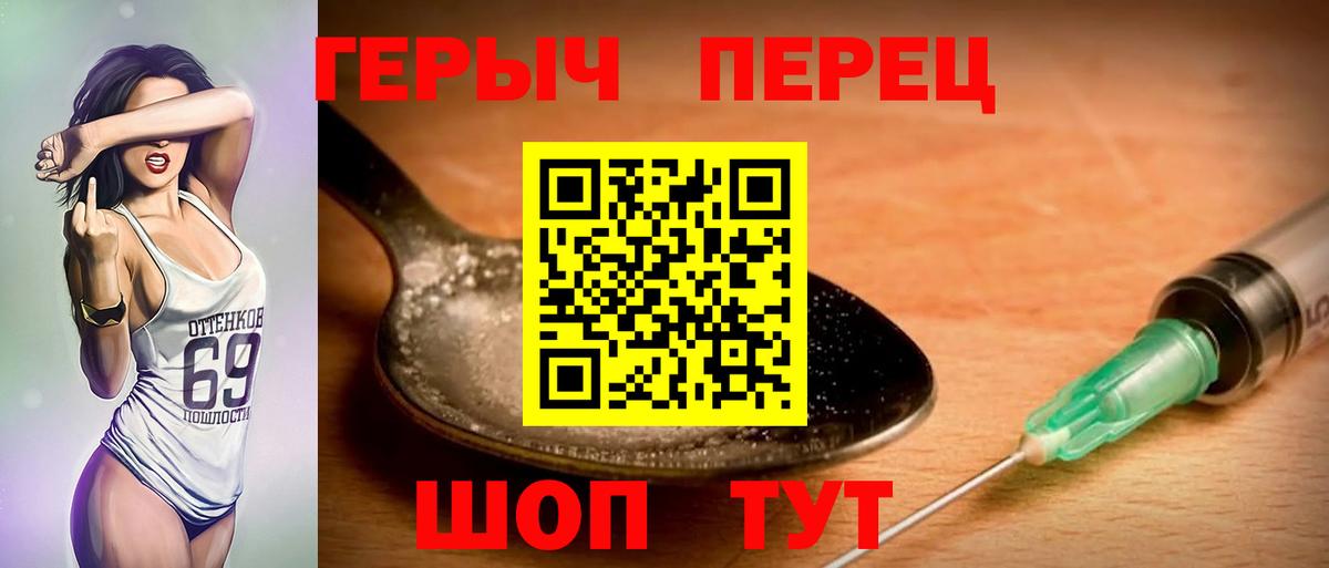 Кострома  ГЕРОИН белый  Вход с VPN 