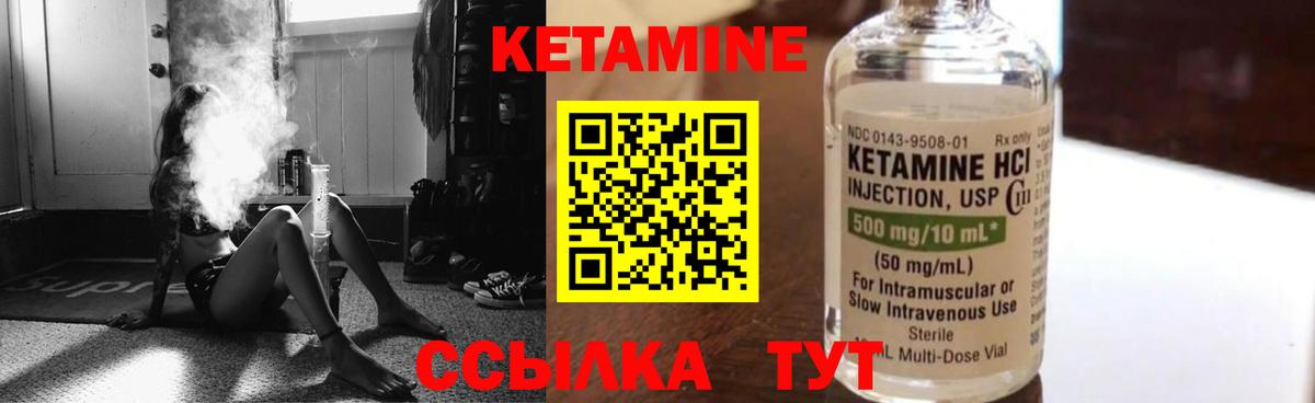Кострома  КЕТАМИН ketamine  Вход с VPN 
