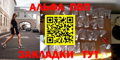 apvp Кингисепп