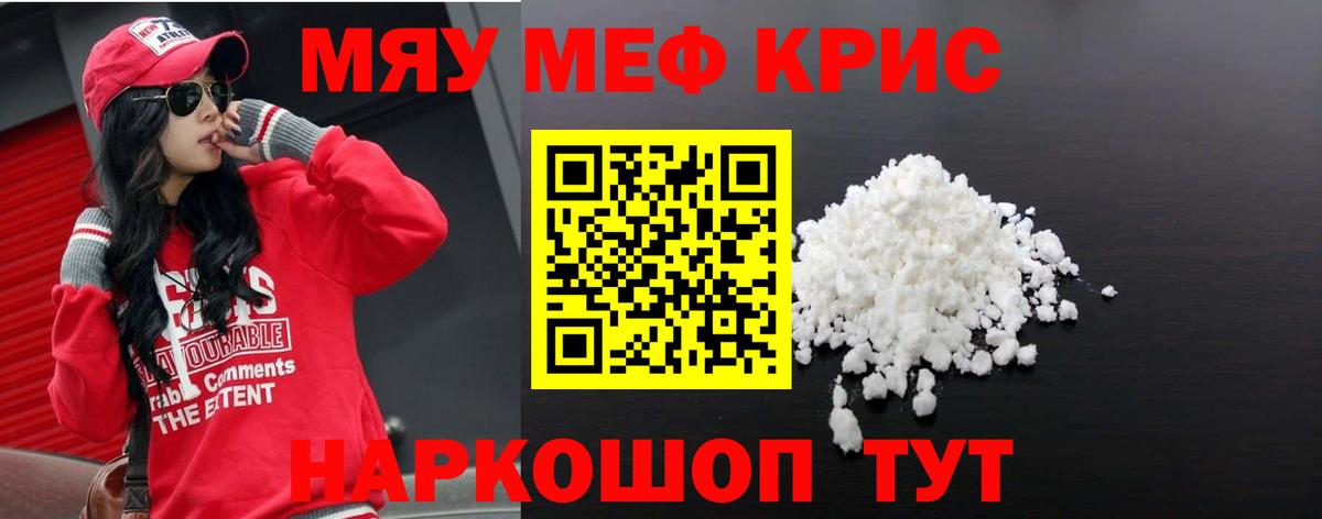 Мефедрон кристаллы  Мефедрон 4 MMC  Меф  Кострома  Мефедрон  Вход с VPN 