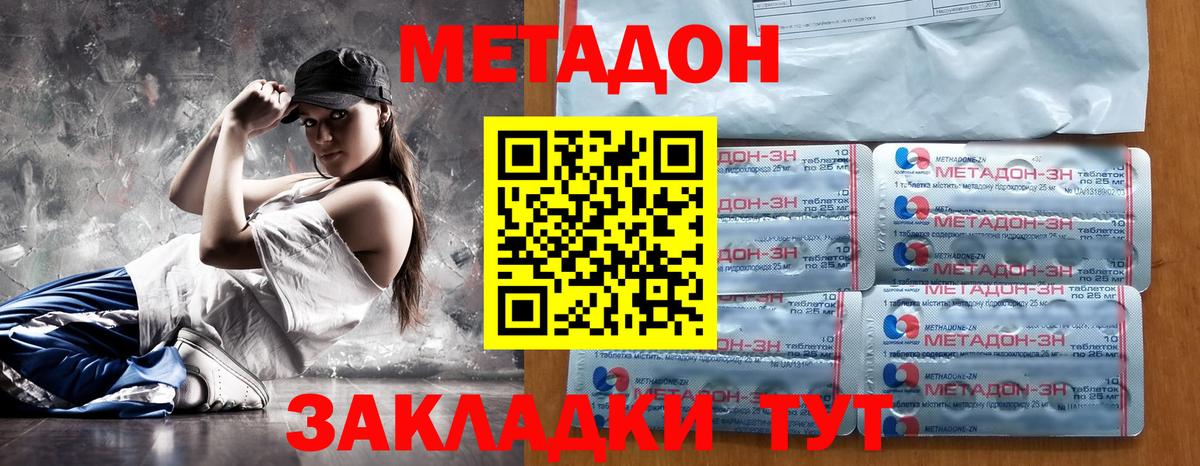 OMG вход  МЕТАДОН мёд  МЕТАДОН VHQ  Вход с VPN  Кострома 
