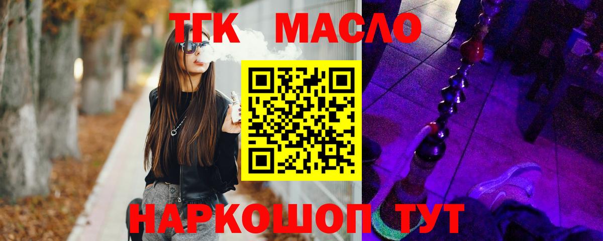 Вейп ТГК Кострома