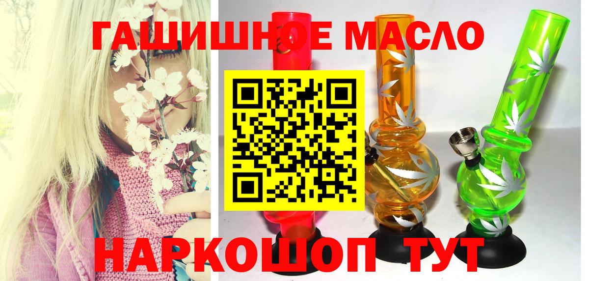 Кострома  Дистиллят ТГК жижа  Вход с VPN  Дистиллят ТГК гашишное масло 